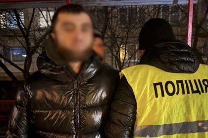 Затримання.