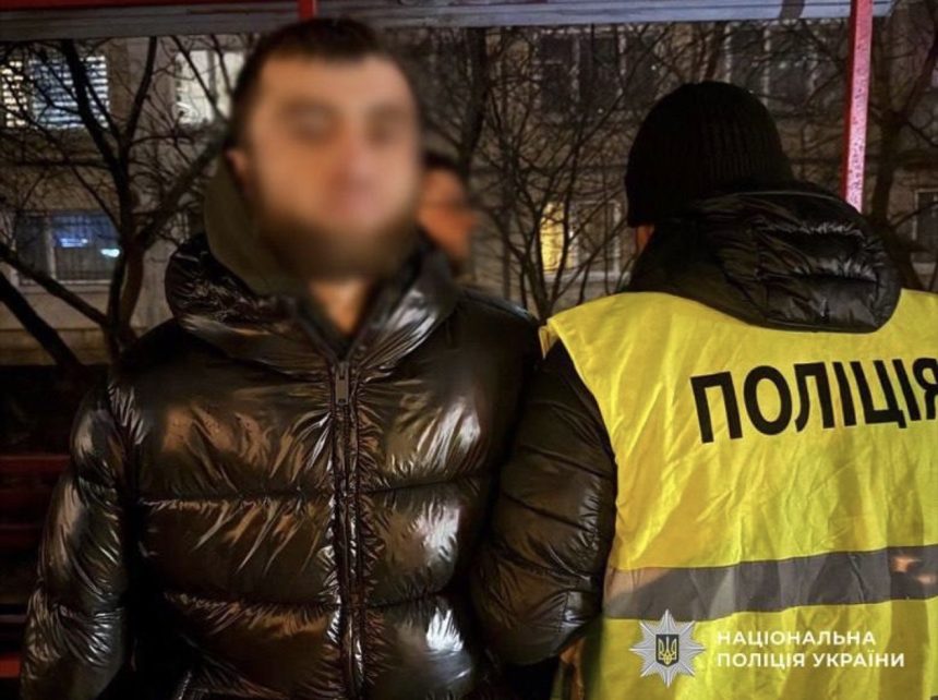 Затримання.